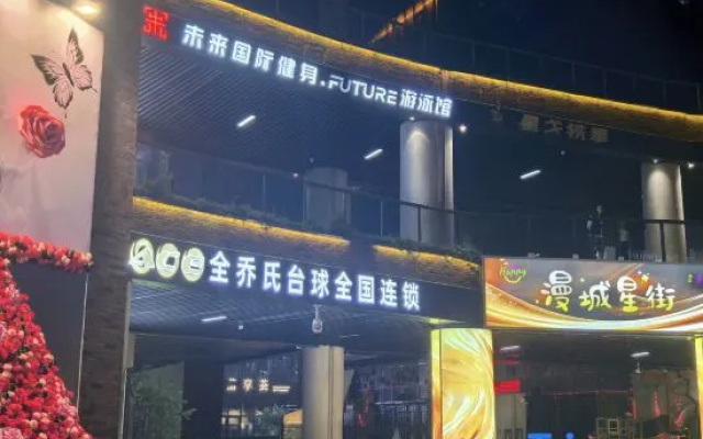 Venus Resort & Restaurant (Changsha County Songya Lake &Xingsha Metro Station) — фото 3