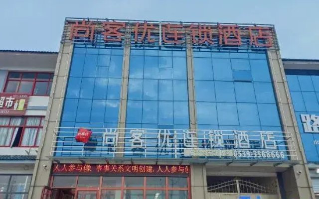 Shankee Hotel (Linyi Langya Ancient City East Railway Station)