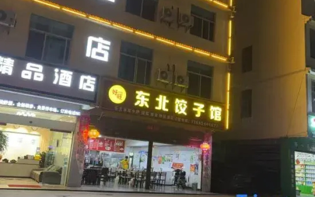 Fuhui Junlin Boutique Hotel