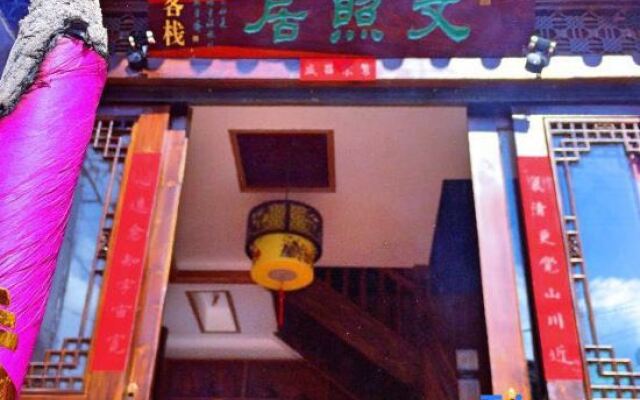 Wenzhao Jianchuan Inn