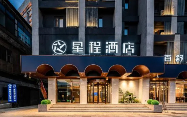 Xingcheng Hotel (Wucheng Road, Changfeng street, Taiyuan)