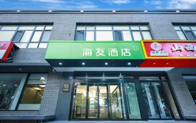 Hi Inn (Beijing Olympic Forest Park)