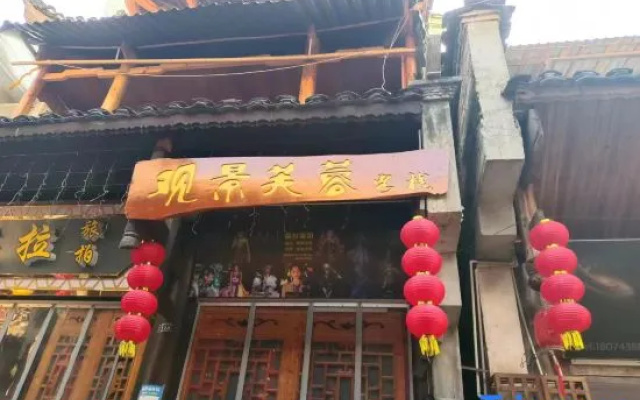 Guanjing Furong Inn — hotel in Xiangxi