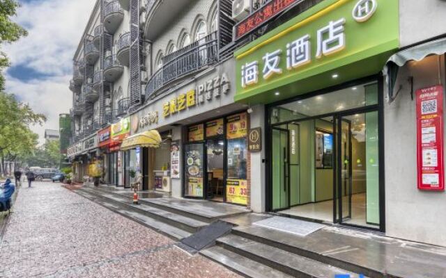 Hi Inn Hotel (Shaoxing Shanxi Road Luxun Guli)