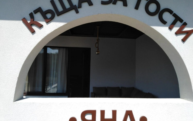 къща за гости ЯНА