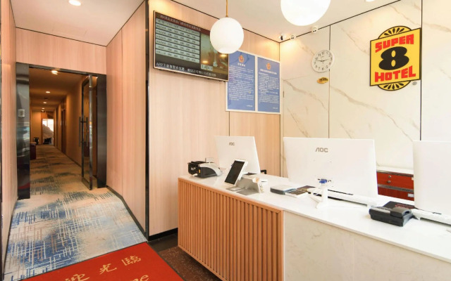 Super 8 by Wyndham Beijing Qianmen Hufangqiao Subway Station