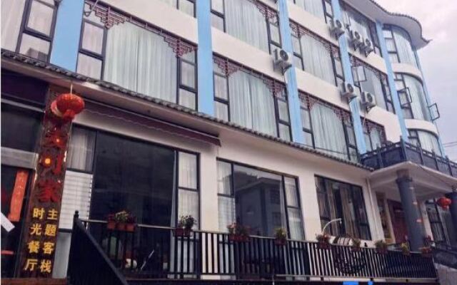 Wuyuan Mikejia Theme Inn