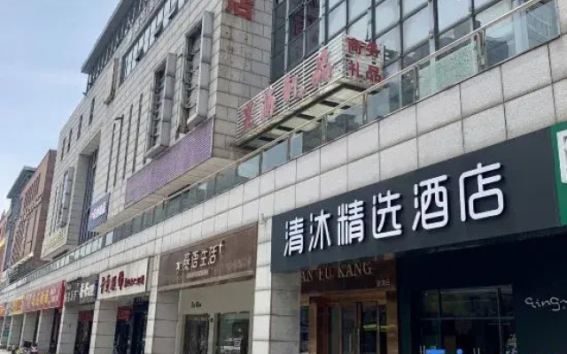 Qingmu Hotel Changzhou Yancheng Huayuan Street Xintiandi