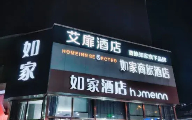 Home Inn & Suites (Qingdao Licun Metro Station Pedestrian Street Branch)