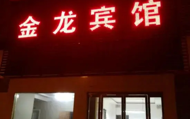 Jinlong Hotel Shucheng