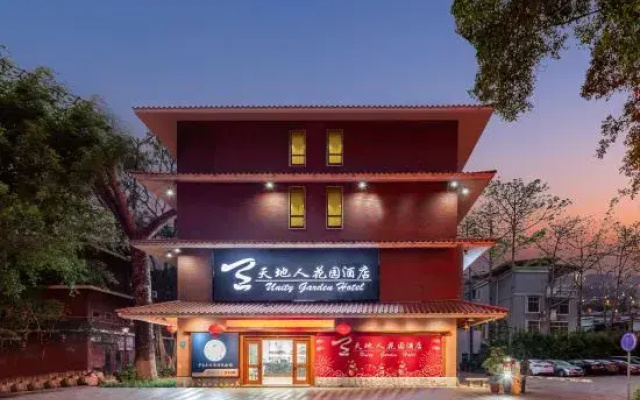 Meizhou Tiandiren Garden Hotel (Meijiang Meixian People’s Square)