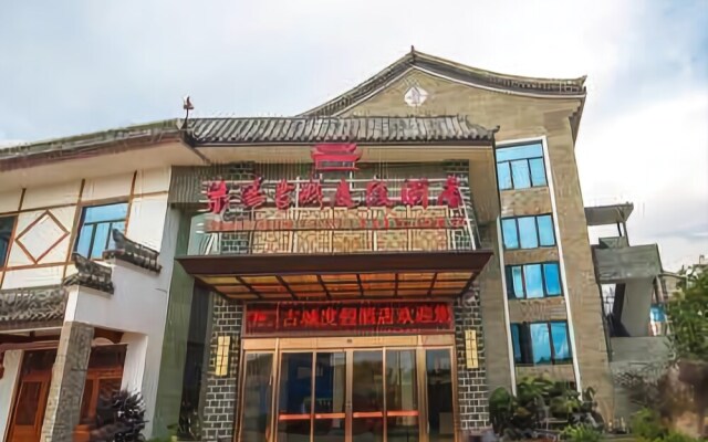 Ziyang Gucheng Resort Hotel