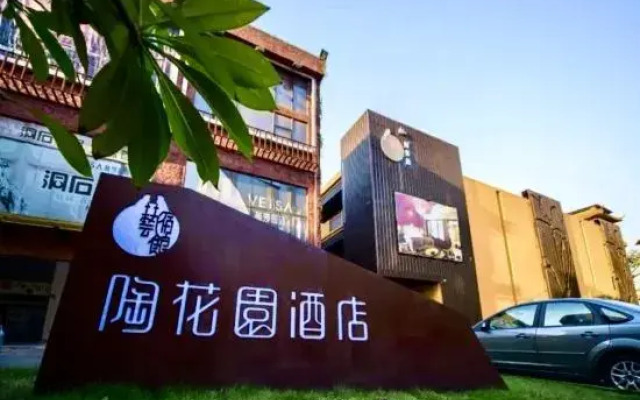Tao Garden Automobile Boutique Hotel (Foshan China Ceramics City Shiwan Subway Station)