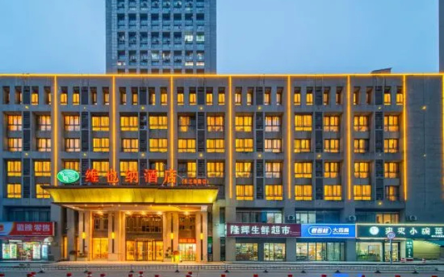Vienna Hotel (Chizhou Railway Station, Qishan-Pingtian Lake Scenic Area, Guichi District, Chizhou) – Exterior – Chizhou