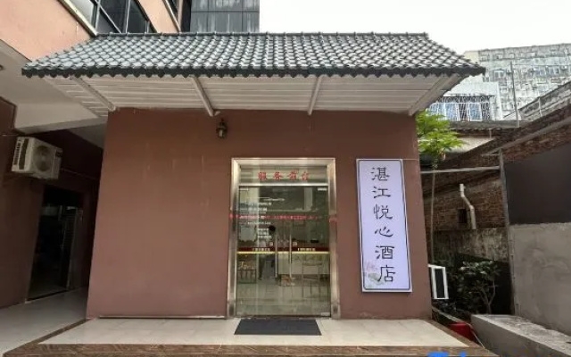 Zhanjiang Yuexin Hotel (Lingnan Normal University Branch, Zhanjiang Republic of China Style Street) – Exterior – Zhanjiang