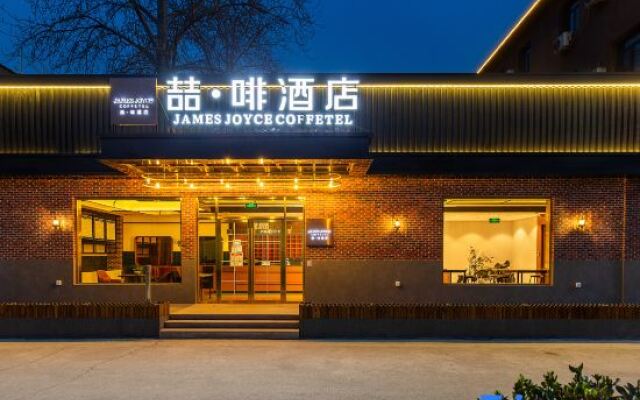 James Joyce Coffetel (Beijing Capital Airport Xinguozhan Branch)