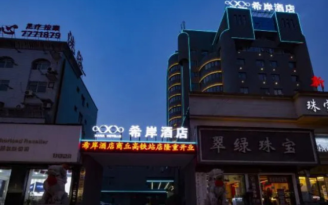 Xana Hotelle (Shangqiu High Speed Railway Station)