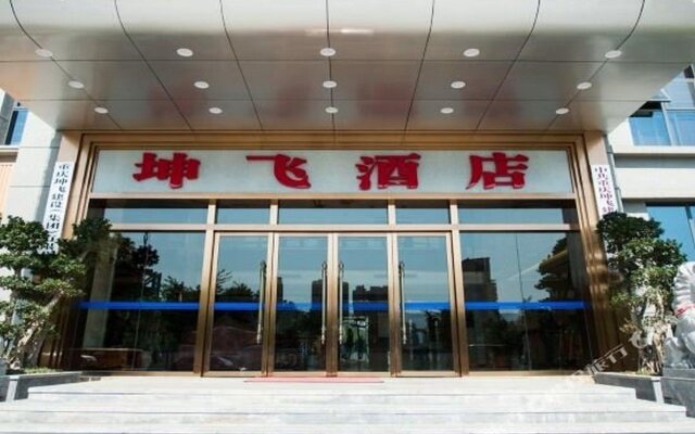 Kunfei Hotel (Chongqing Beibei Wanda Plaza)