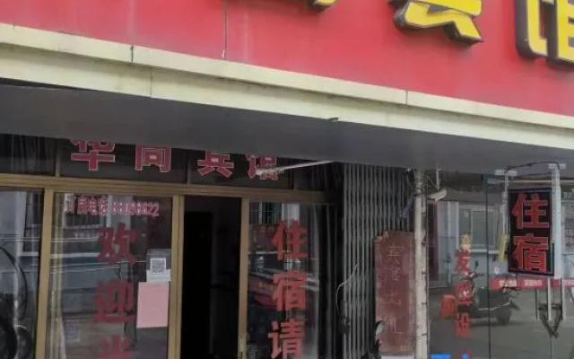 Xinshang Hotel
