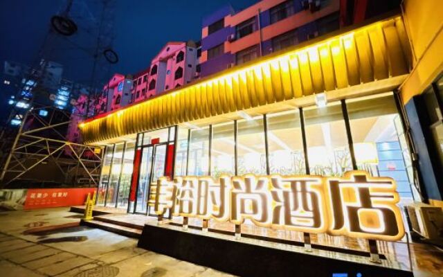 Fengyu Fashion Hostel