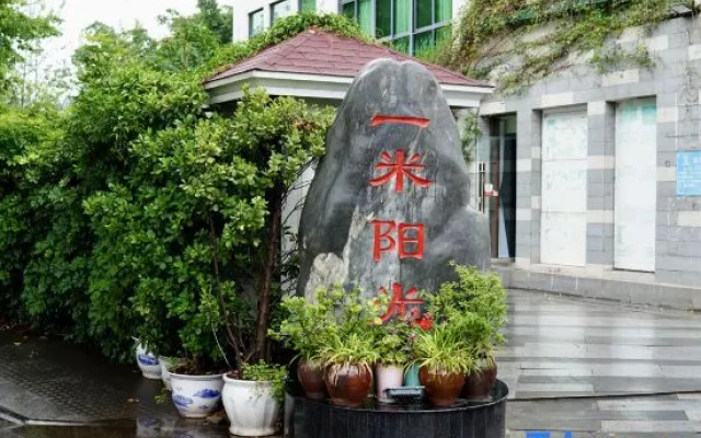 Yimi Sunshine Boutique Hotel (Xichang Qionghai Wetland Park)