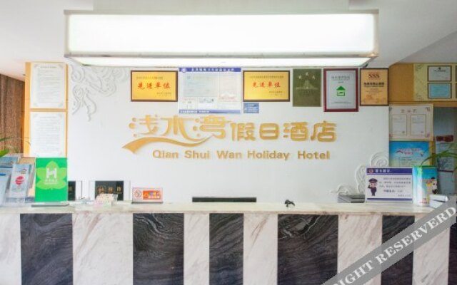 如皋浅水湾假日酒店