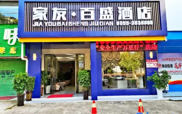 Parkson Jiayou Hotel (Kaili College)