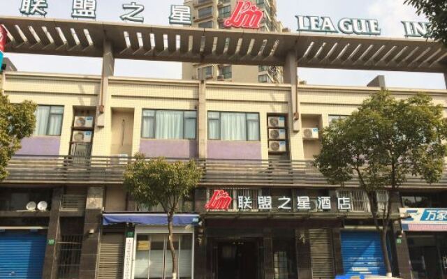 Shanghai Alliance Star Hotel (Changjiang South Road, Yuzhao Road Branch)