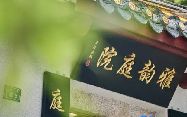 Yayun Courtyard (Chaozhou Ancient City Paifang Street West Road Branch)