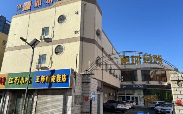 Home Inn (Hohhot Wanda Plaza Exhibition Station Store)