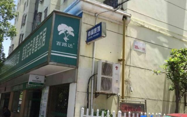 Xingfu Hostel