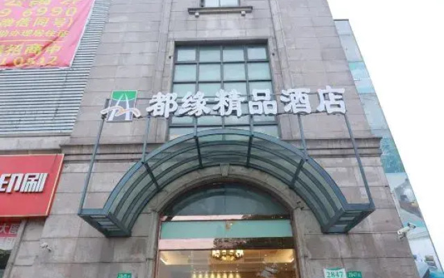 Shanghai Duyuan Boutique Hotel (Minhang Shuangbai Road Subway Station Branch)