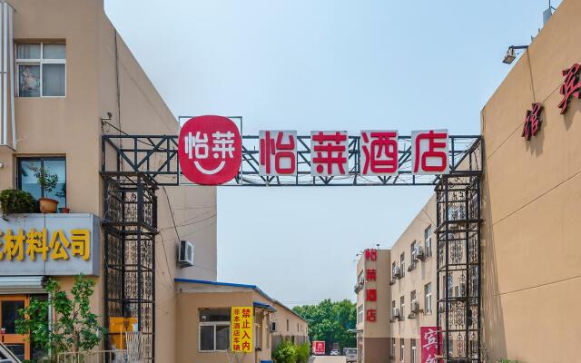 Elan Inn Qingdao Liuting Airport Chongqing Middle Road