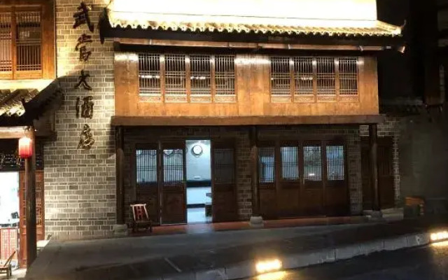 Wudang Hotel