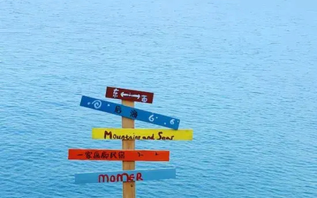 Sanya Yomovo – Bridge House Art Inn