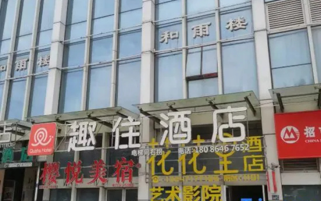 Xiqi Boutique Stay Hotel (Wuhan University Donghu) – Exterior – Wuhan