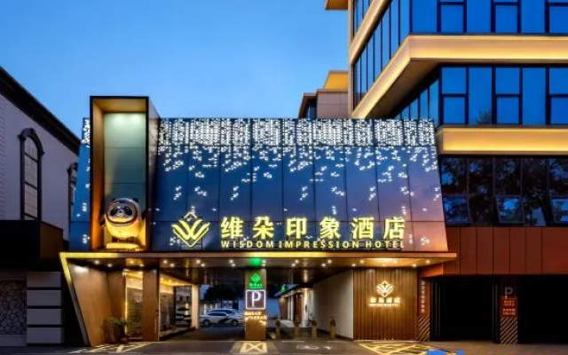 Weiduo Impression Hotel (Dazhonglou Branch, Tunxi Road Campus, Hefei University of Technology) – Exterior – Hefei