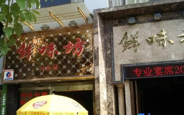 Jiahua Business Hotel
