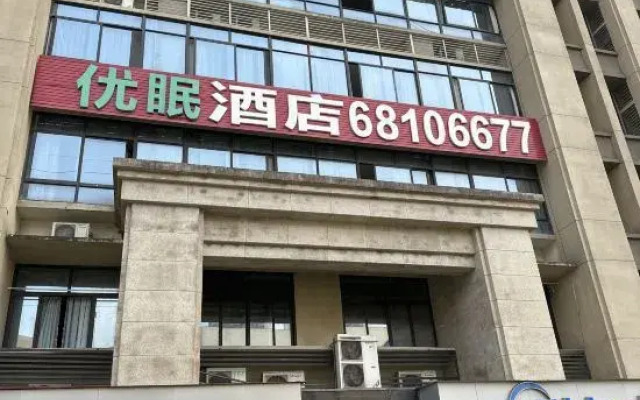 U-Sleep Chain Hotel (Baguocheng)