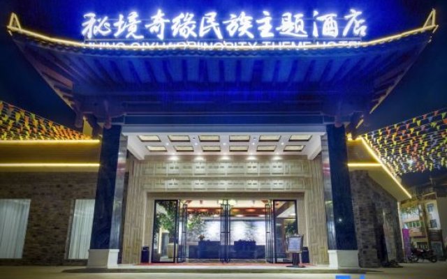 Mijng Qiyuan Minority Theme Hotel