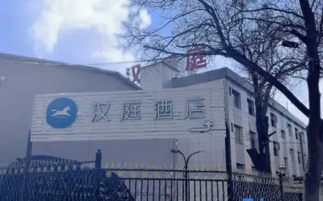 HanTing Hotel (Taiyuan East Middle Ring Shanxi Medical University Third Hospital)
