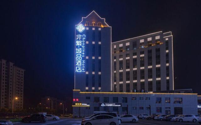 Chonpines Hotels·Tianjin South Railway Station