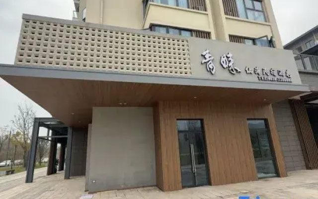Qinglai Xianhai Homestay