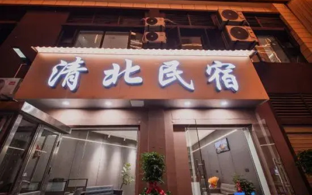 Qingbei Homestay