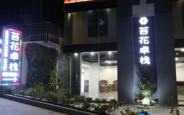 Mossflower Hotel (Zhuhai Jinwan Airport)