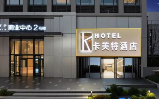 Kafute Collection Hotel (East Square East High-speed Railway Station Boxue Road Subway Station) – Exterior – Zhengzhou