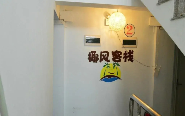 Yefeng Hostel