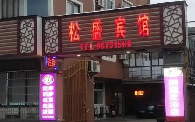Songsheng Hotel