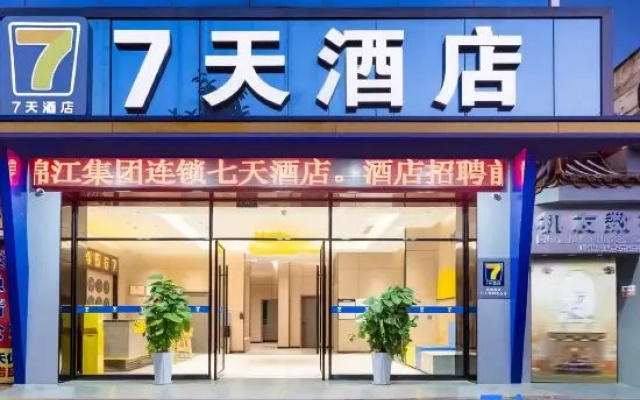 7Days Inn Hotel (Mile Wenquan Lu Road Jinxiu Huajie) – Exterior – Mile