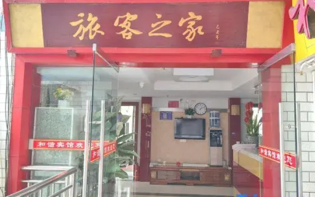 Tongjiang Harmony Hotel